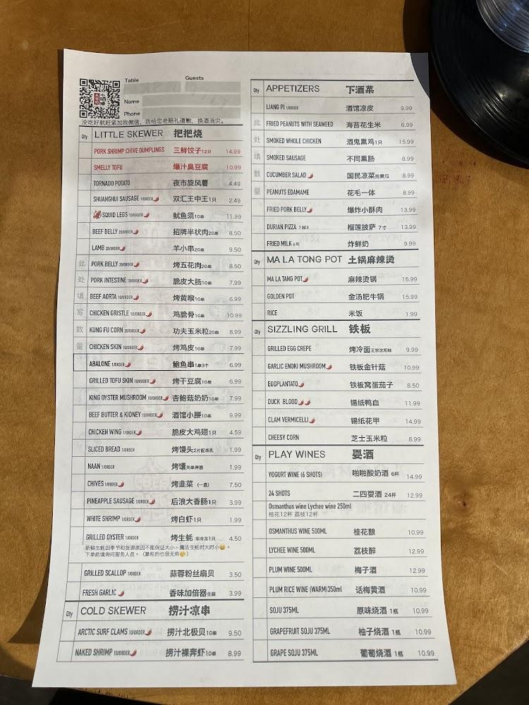 Little Skewer Menu